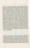 Мої запасні життя – Ірина Славінська (Укр) ВСЛ (9786176797111) (542198)