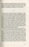 Мої запасні життя – Ірина Славінська (Укр) ВСЛ (9786176797111) (542198)