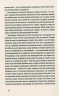 Мої запасні життя – Ірина Славінська (Укр) ВСЛ (9786176797111) (542198)