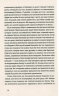 Мої запасні життя – Ірина Славінська (Укр) ВСЛ (9786176797111) (542198)