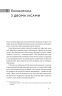 Економіка з двома іксами. Грандіозний потенціал жіночої незалежності. Лінда Скотт (Укр) Yakaboo Publishing (9786177544875) (512298)