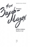 Добра новина. Єврейські історії. Леопольд фон Захер-Мазох (Укр) Фоліо (9789660399730) (502698)