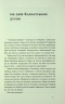 Сама. 2300 кілометрів через усі Карпати – Олена Бондаренко (Укр) Віхола (9786178517588) (562798)