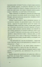 Сама. 2300 кілометрів через усі Карпати – Олена Бондаренко (Укр) Віхола (9786178517588) (562798)