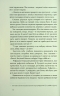 Сама. 2300 кілометрів через усі Карпати – Олена Бондаренко (Укр) Віхола (9786178517588) (562798)