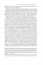 Корейське економічне диво. Як Південна Корея стала технологічним гігантом за 30 років. 	Еліс Амсден (Укр) Наш формат (9786178277307) (512898)