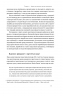 Корейське економічне диво. Як Південна Корея стала технологічним гігантом за 30 років. 	Еліс Амсден (Укр) Наш формат (9786178277307) (512898)