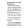 Покатаймося. Вимкни світло. Книга 2 – Сімона Солтані (Укр) КСД (9786171514171) (553198)