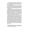 Покатаймося. Вимкни світло. Книга 2 – Сімона Солтані (Укр) КСД (9786171514171) (553198)