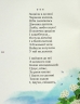 Мій перший Кобзар. Збірка віршів для дітей. Тарас Шевченко (Укр) Школа (9789664299111) (513598)