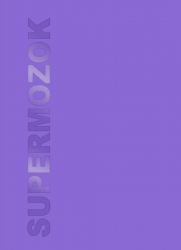 Блокнот крафтові сторінки 147x210 мм Фіолетовий SUPERMOZOK. Жорж Z101080У (4820243310164) (443898)
