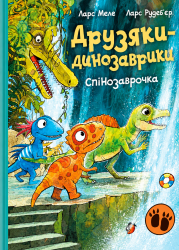 Спінозаврочка. Друзяки-динозаврики – Ларс Мелє