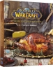 World of Warcraft. Офіційна кулінарна книга – Челсі Монро-Кассел (Укр) Mal'opus (9786178168131) (524798)