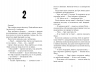 Ніч живих ляльок. Дрижаки. Книга 7 – Р.Л. Стайн (Укр) А-ба-ба-га-ла-ма-га (9786175853986) (564898)
