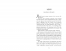 Тіні людей. Сем Віндгем. Книга 5 – Абір Мухерджі (Укр) Фабула (9786175223420) (545198)