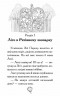 Розгублений пінгвінчик. Рятівні зооісторії. Книга 2 – Амелія Кобб