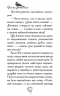 Розгублений пінгвінчик. Рятівні зооісторії. Книга 2 – Амелія Кобб