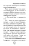 Розгублений пінгвінчик. Рятівні зооісторії. Книга 2 – Амелія Кобб