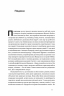 Командна робота. Як впровадити зміни в компанії, щоб вас підтримали – Лінда Хілл, Кент Лайнбек, Ґреґ Брандо, Емілі Трулав (Укр) Наш Формат (9786177730957) (545598)