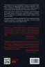 Постпутін. Росія, з якою нам доведеться жити наступні 50 років – Вадим Денисенко, Віталій Пирович (Укр) Наш формат (9786178441548) (555598)