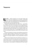 Постпутін. Росія, з якою нам доведеться жити наступні 50 років – Вадим Денисенко, Віталій Пирович (Укр) Наш формат (9786178441548) (555598)