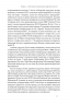 Постпутін. Росія, з якою нам доведеться жити наступні 50 років – Вадим Денисенко, Віталій Пирович (Укр) Наш формат (9786178441548) (555598)