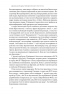 Постпутін. Росія, з якою нам доведеться жити наступні 50 років – Вадим Денисенко, Віталій Пирович (Укр) Наш формат (9786178441548) (555598)