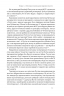 Постпутін. Росія, з якою нам доведеться жити наступні 50 років – Вадим Денисенко, Віталій Пирович (Укр) Наш формат (9786178441548) (555598)