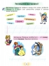 НУШ Дружи зі словом 1 клас. Посібник, післябукварний період – Пономарьова К. (Укр) Оріон (9789669914262) (555898)