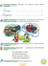 НУШ Дружи зі словом 1 клас. Посібник, післябукварний період – Пономарьова К. (Укр) Оріон (9789669914262) (555898)