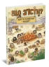 Життя первісних людей. Що з'їсти? One day of primitive man – Дуань Чжан Чжії (Укр) Ранок (9786170987143) (547498)