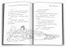 Белла Смугаста Лапка потрапляє в халепу. Чарівні історії про звірят. Книга 4 – Дейзі Медовс (Укр) Stone Publishing (9789669489456) (558298)