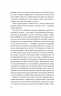 Усі в цьому поїзді — підозрювані. Ернест Каннінґем. Книга 2 – Бенджамін Стівенсон (Укр) Vivat (9786171705746) (548398)