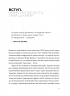 Чесно про (не)чесність. Ден Аріелі (Укр) ВСЛ (9786176797074) (438598)