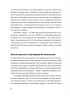 Чесно про (не)чесність. Ден Аріелі (Укр) ВСЛ (9786176797074) (438598)