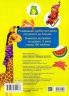 Розвиваємо моторику. 103 наліпки. Школа чомучки (Укр) Талант (9789669891006) (558698)