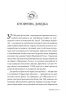 Сирени – Емілія Гарт