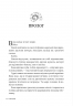 Сирени – Емілія Гарт