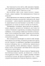 Сирени – Емілія Гарт