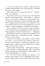 Сирени – Емілія Гарт