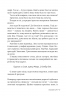 Сирени – Емілія Гарт