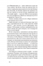 Журавлі відлітають у вирій – Ліса Рідсен (Укр) Ще одну сторінку (9786175225608) (550199)