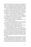 Журавлі відлітають у вирій – Ліса Рідсен (Укр) Ще одну сторінку (9786175225608) (550199)