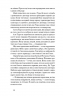 Журавлі відлітають у вирій – Ліса Рідсен (Укр) Ще одну сторінку (9786175225608) (550199)