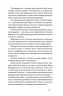 Журавлі відлітають у вирій – Ліса Рідсен (Укр) Ще одну сторінку (9786175225608) (550199)