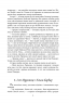 Полювання мисливців за привидами. Кокотюха А. (Укр) Фоліо (9789660389991) (510399)