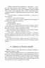 Полювання мисливців за привидами. Кокотюха А. (Укр) Фоліо (9789660389991) (510399)