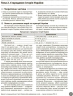 НМТ 2026 Історія України. Повний курс підготовки – Святокум Оксана, Коніщева Светлана (Укр) Ранок (9786178772192) (560799)
