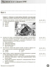 НМТ 2026 Історія України. Повний курс підготовки – Святокум Оксана, Коніщева Светлана (Укр) Ранок (9786178772192) (560799)