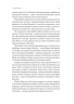 Найкоротша історія Японії – Леслі Даунер (Укр) Лабораторія (9786178620318) (560999)